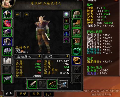 魔兽世界私服猎人职业(猎人职业在魔兽世界私服中的特点)