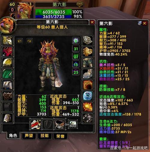 魔兽世界私服猎人攻略装备属性-魔兽世界猎人装备攻略!