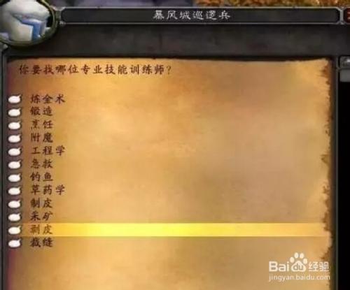 魔兽世界私服猎人专业攻略图文-猎人专业攻略：魔兽世界私服指南!