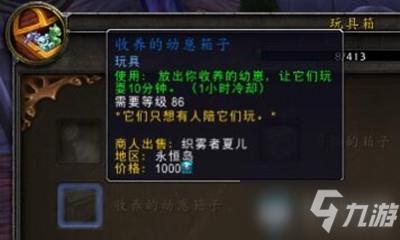 魔兽世界私服箱子获取攻略,魔兽世界私服箱子攻略