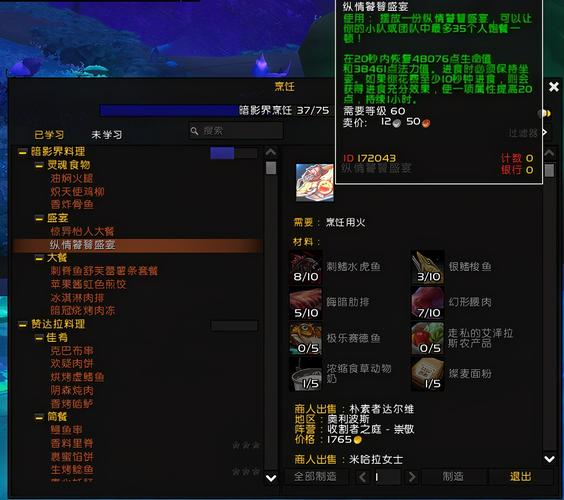 魔兽世界私服高级钓鱼攻略,高效钓鱼攻略分享：魔兽世界私服技巧