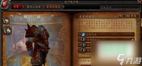 魔兽世界sf：魔兽世界私服魔古山宝库攻略,魔古山宝库攻略指南