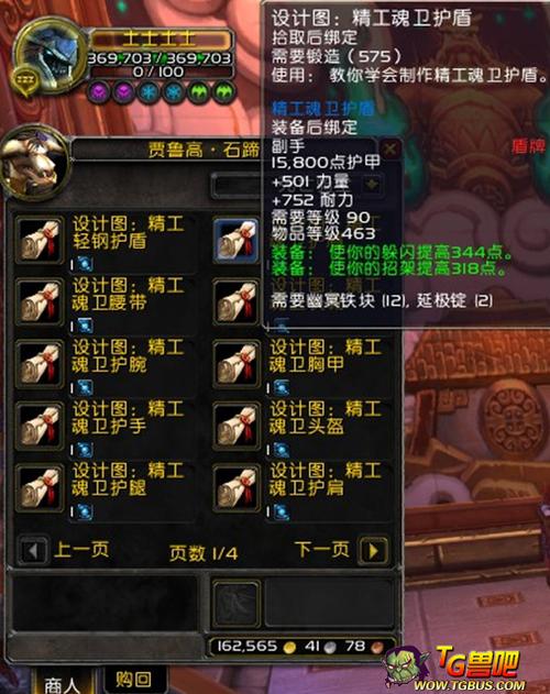 魔兽世界sf：魔兽世界私服锻造500攻略,魔兽世界私服锻造500攻略