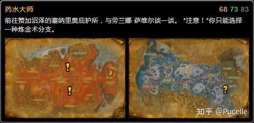 魔兽世界私服要塞炼金攻略,魔兽世界私服炼金要塞攻略