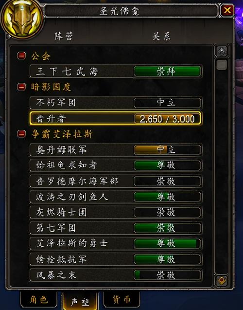 魔兽世界sf大型过时攻略,魔兽世界sf攻略更新