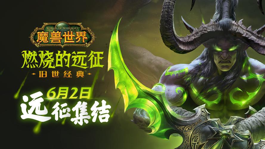 魔兽世界私服发布网：重燃魔兽世界激情，这些职业必玩！