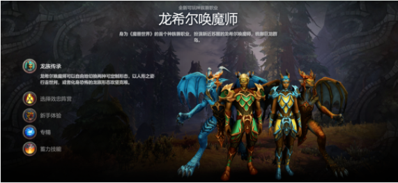 魔兽世界私服发布网:魔兽世界龙人职业选择,抽象一些，可以写为：龙人职业解析  魔兽世界!