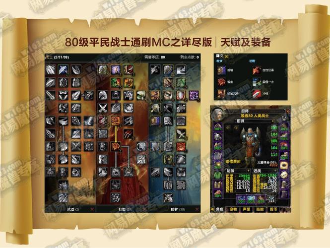 mc通关攻略魔兽世界sf,魔兽世界sfMC通关指南