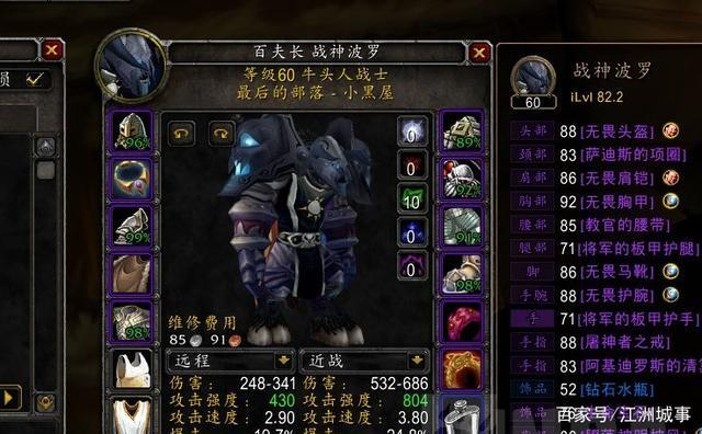 魔兽世界职业战士玩家,热门游戏职业：战士攻略!