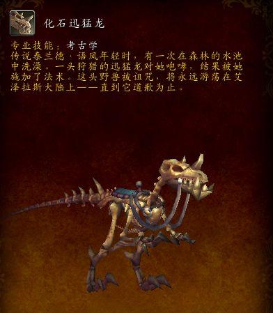 魔兽世界考古职业种族,探寻魔兽世界谜题：考古进阶指北!