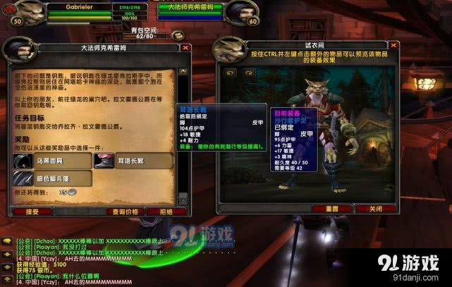 魔兽世界盗贼52职业任务,魔兽世界：盗贼52级专业任务攻略!