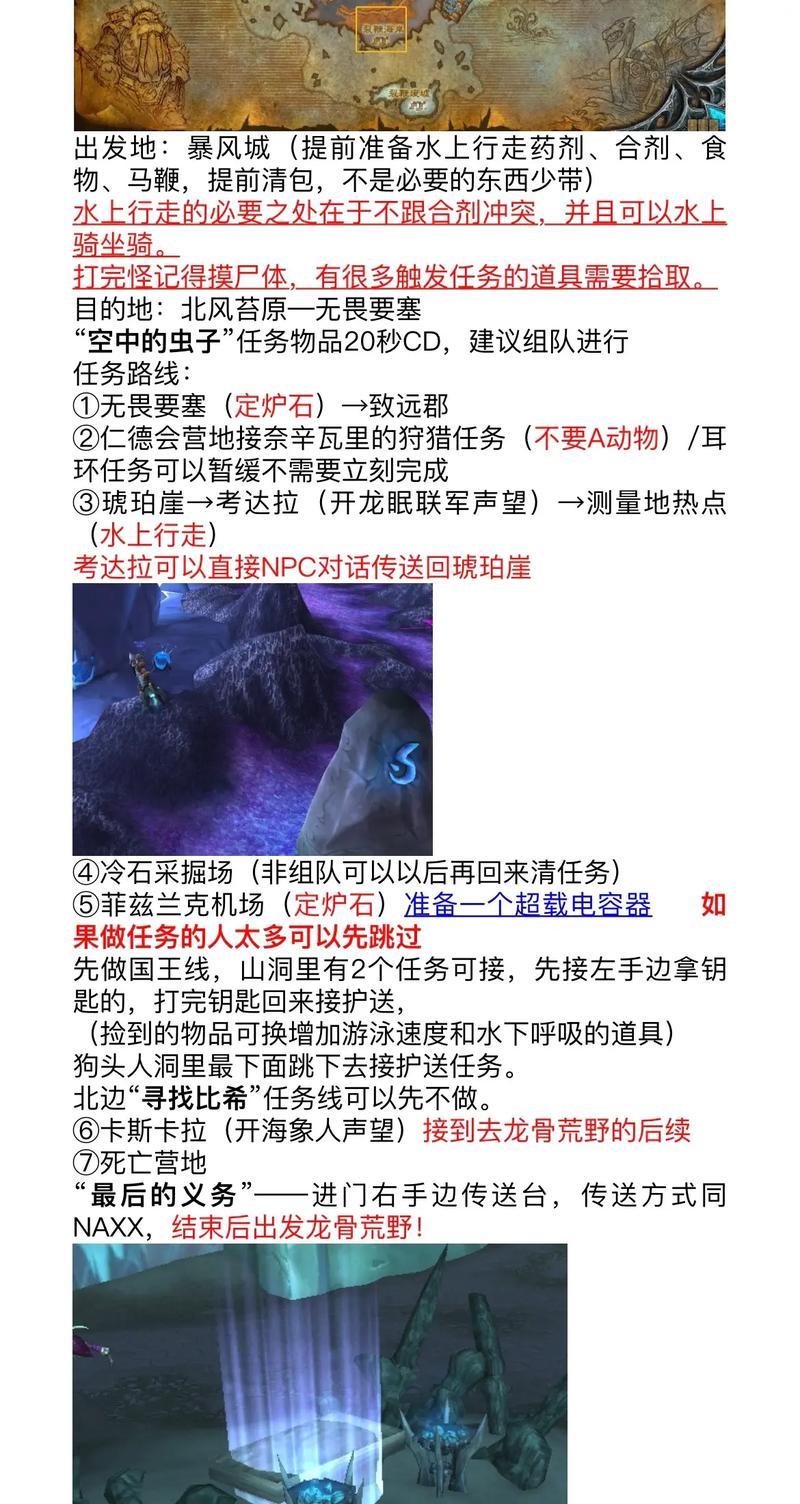 魔兽世界玩家新手攻略,魔兽世界：新手必备攻略!