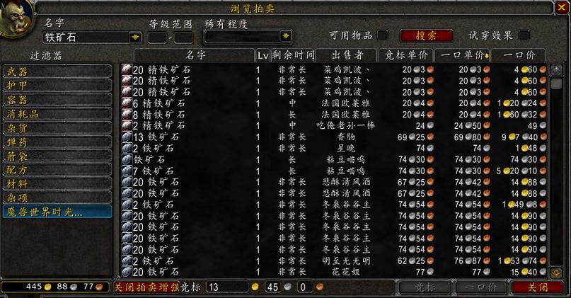 魔兽世界顶级攻略:魔兽世界熔矿攻略,炼火熔矿攻略，玩转魔兽世界战场！!