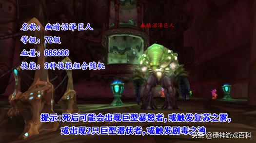 魔兽世界毒蛇团长攻略,击败魔兽世界毒蛇首领：实用攻略!