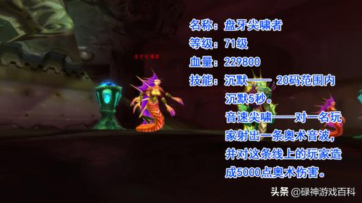 魔兽世界毒蛇团长攻略,击败魔兽世界毒蛇首领：实用攻略!