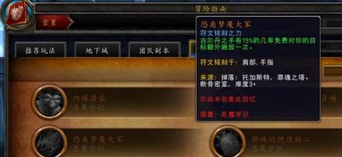 魔兽世界术士橙装制作攻略,制作方法：魔兽世界术士橙装攻略!