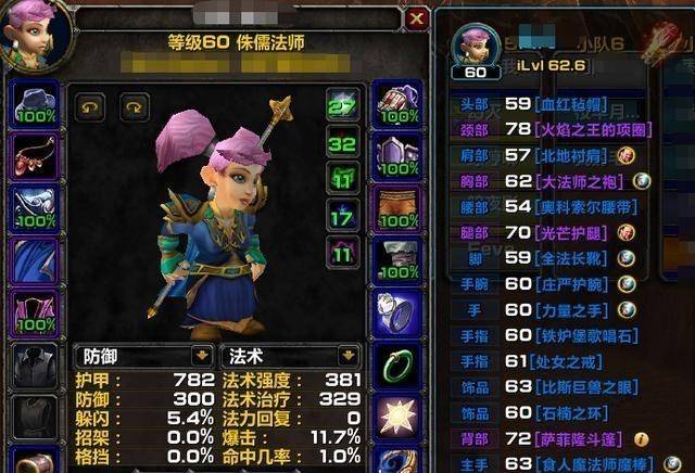 魔兽世界bwl职业任务,黑翼 lair 职业挑战!