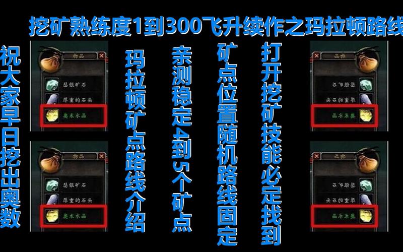 魔兽世界挖矿搬砖赚钱攻略,玩魔兽世界如何通过挖矿获得金币？!