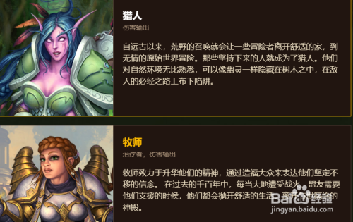 魔兽世界完好经验:魔兽世界新手练什么职业好,最适合魔兽新手的职业选择!