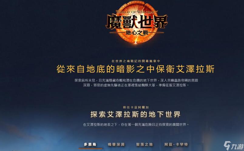 魔兽世界攻略微信公众号,提高游戏技巧，逆袭魔兽世界！!