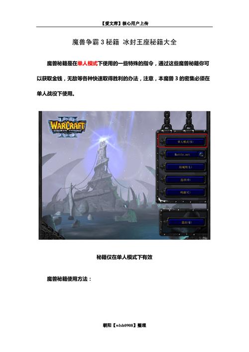 魔兽世界玩家须知:魔兽世界新手应该怎么玩,游戏攻略：魔兽世界新手无败秘籍!