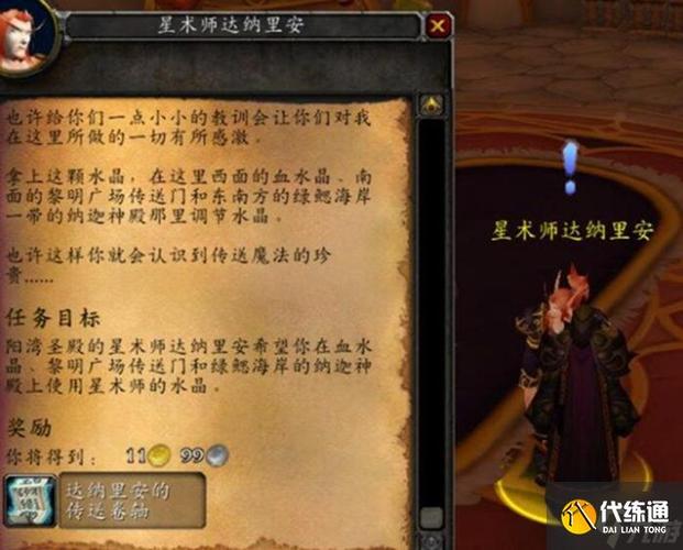 魔兽世界新手任务教程文章,魔兽世界新手攻略：完成任务指南!