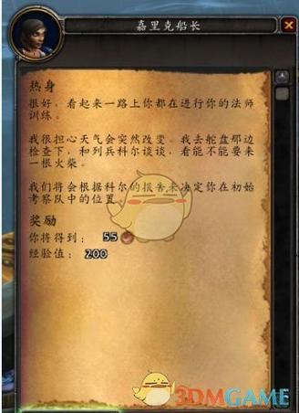 魔兽世界新手任务教程文章,魔兽世界新手攻略：完成任务指南!