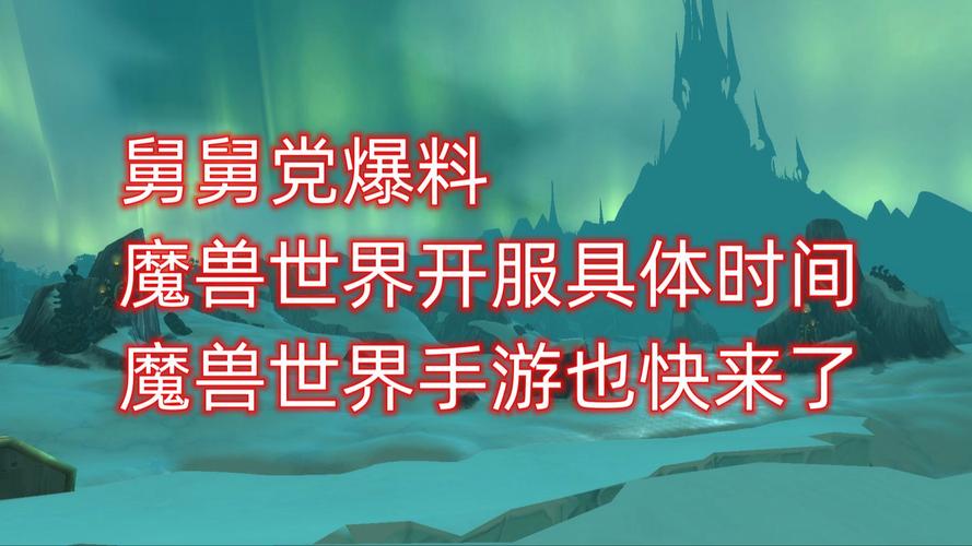 最新魔兽游戏私服外挂优劣分析，魔兽世界手游充值攻略大全,魔兽世界手游充值全攻略，轻松get游戏技巧!