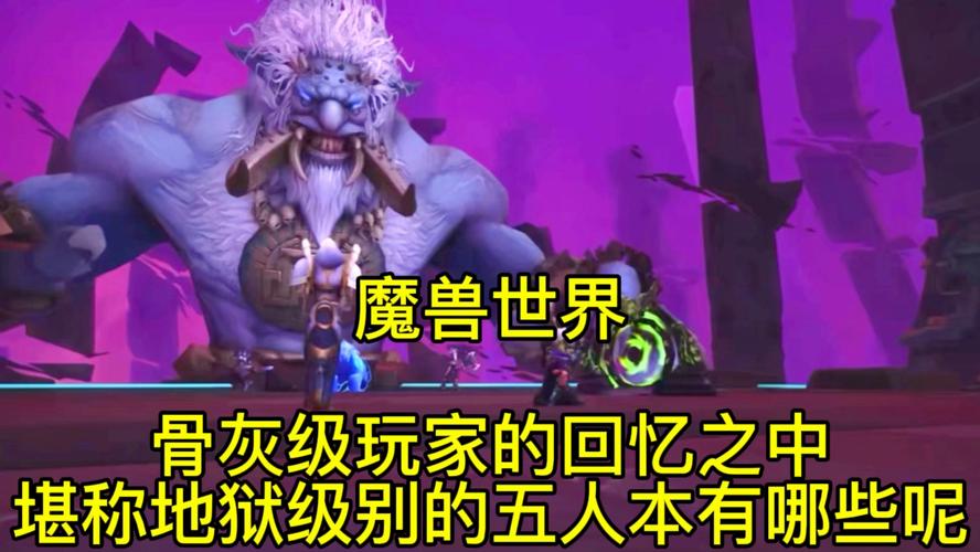 最新魔兽游戏私服外挂骨灰详解_魔兽世界战士去职业大厅,重温魔兽战士大厅体验!