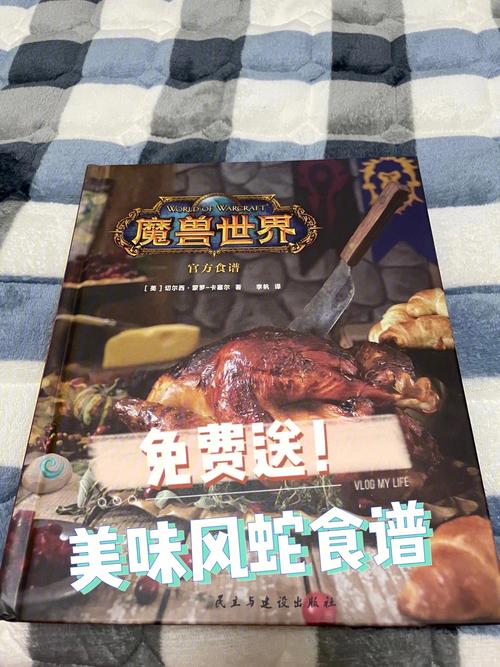 魔兽游戏sf攻略!魔兽世界怀旧美食推荐攻略,魔兽世界怀旧版本：美食攻略大揭秘！!