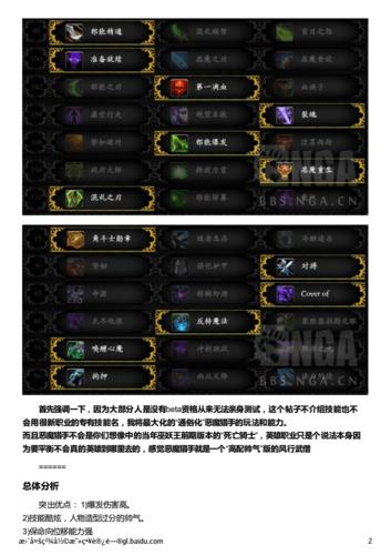 最新魔兽游戏私服外挂优劣分析-魔兽世界恶魔猎手pvp攻略,成为恶魔猎手PVP大师的秘诀。”!