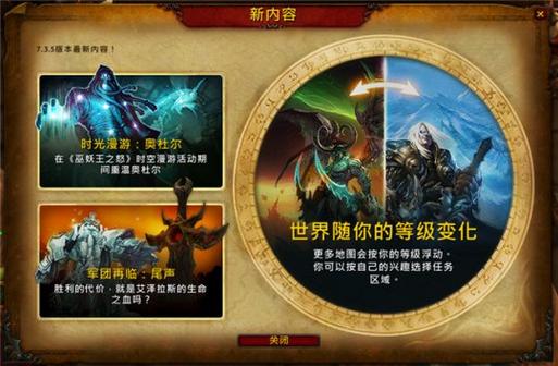 魔兽世界7.3 职业变动，更新版本后，职业变动将揭晓！