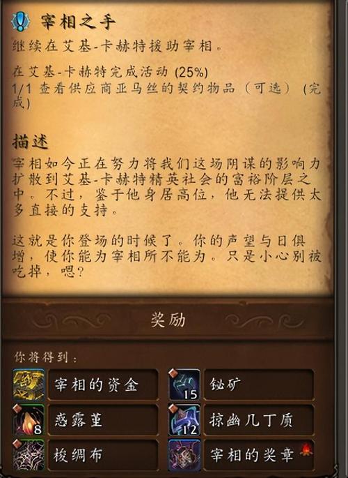 魔兽世界军团任务指南，攻略交流：魔兽世界军团任务！