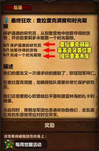 魔兽世界详细任务指南，魔兽世界详细任务指南！