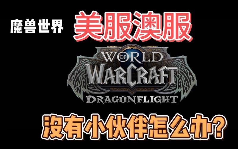 魔兽世界商城游戏指南，一起玩魔兽世界商城指南！