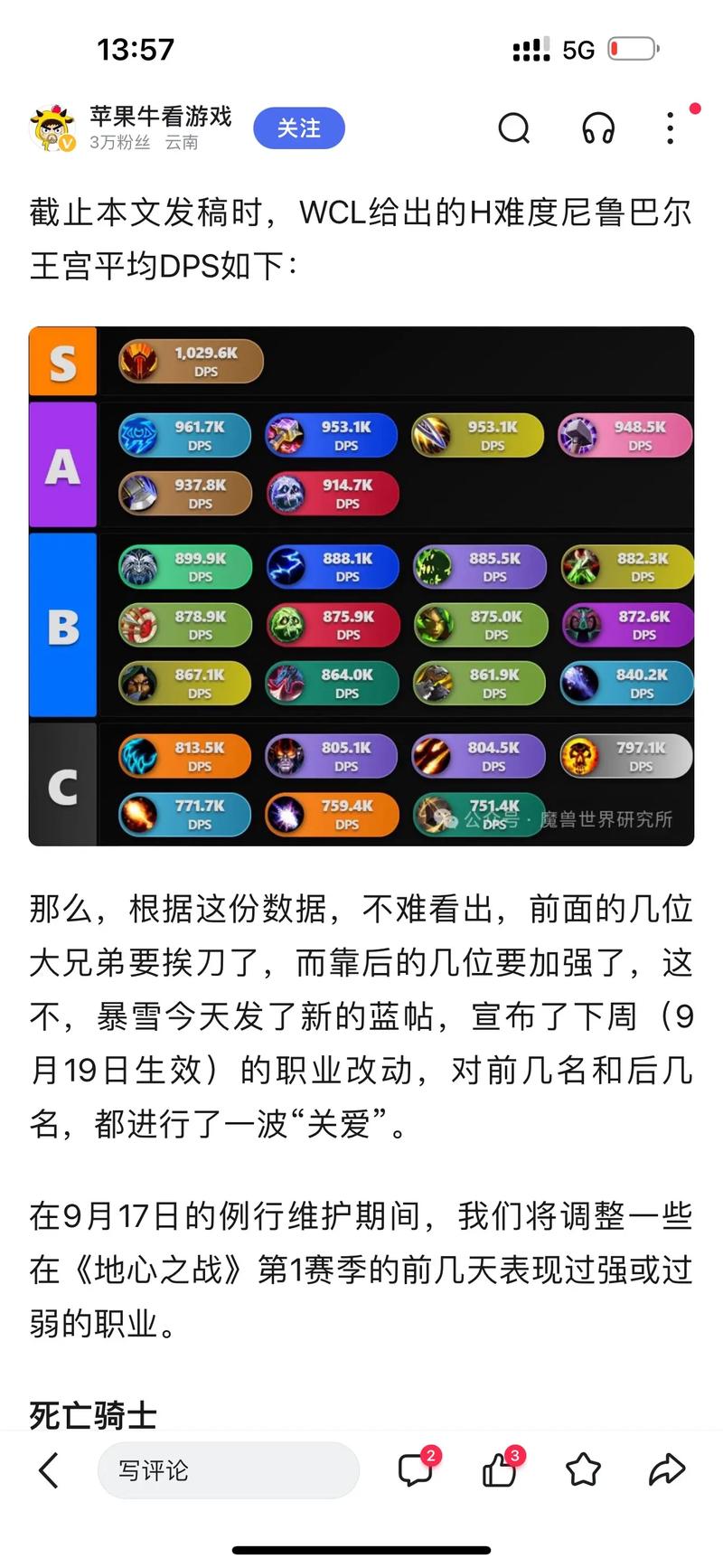 魔兽世界改变职业， 魔兽世界添加新职业！