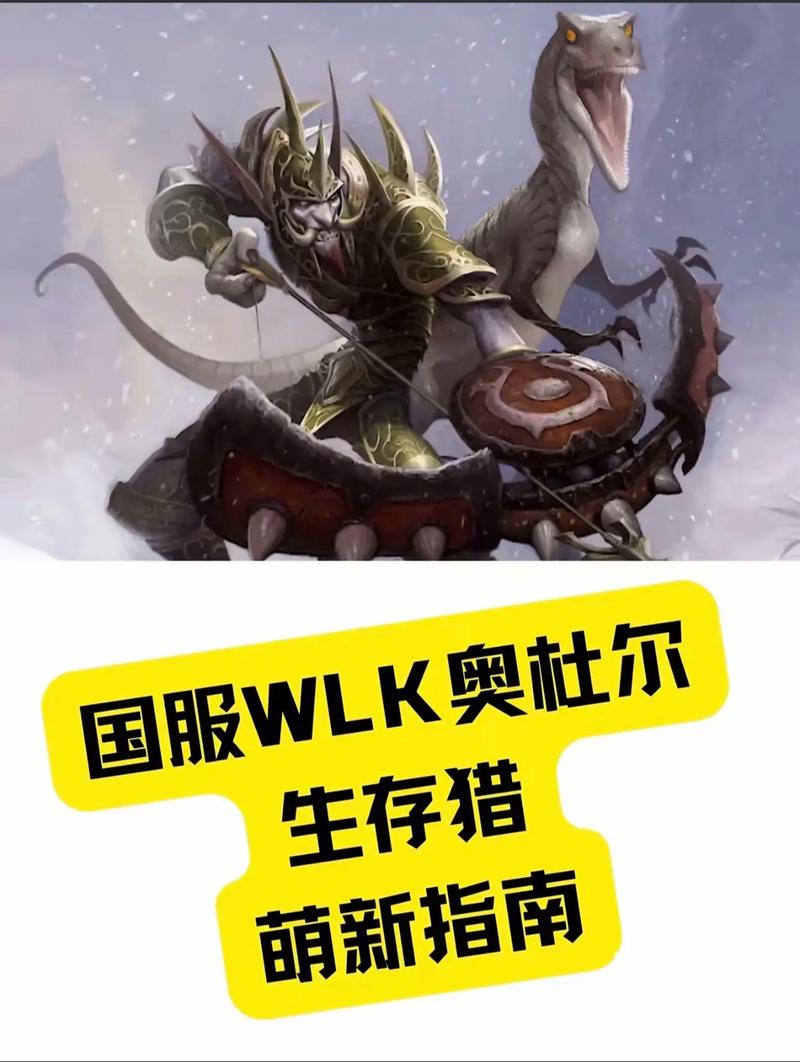 魔兽世界怀旧服猎人单职业，游戏指南：怀旧服猎人职业评测！